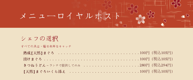 Japanese menu text sample